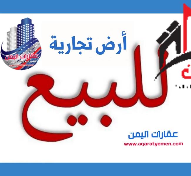 http://aqaratyemen.com/