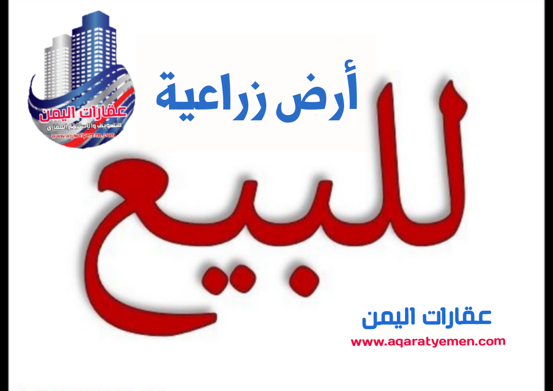 http://aqaratyemen.com/