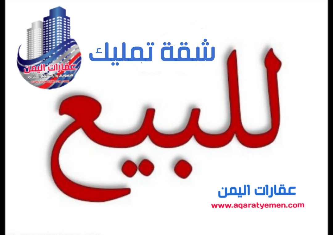 http://aqaratyemen.com/