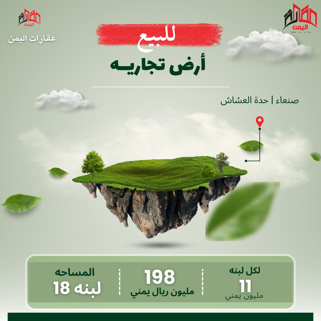 http://aqaratyemen.com/