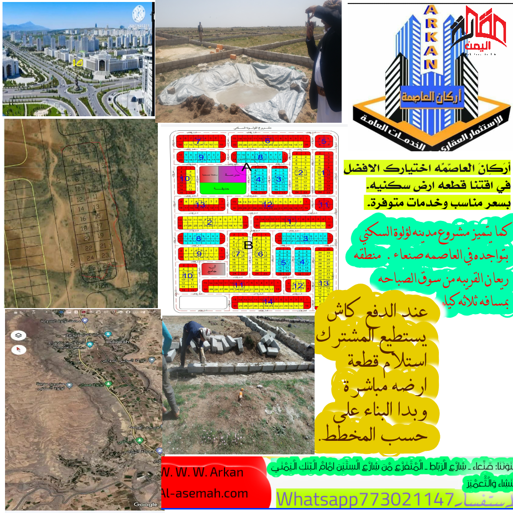 عقارات اليمن